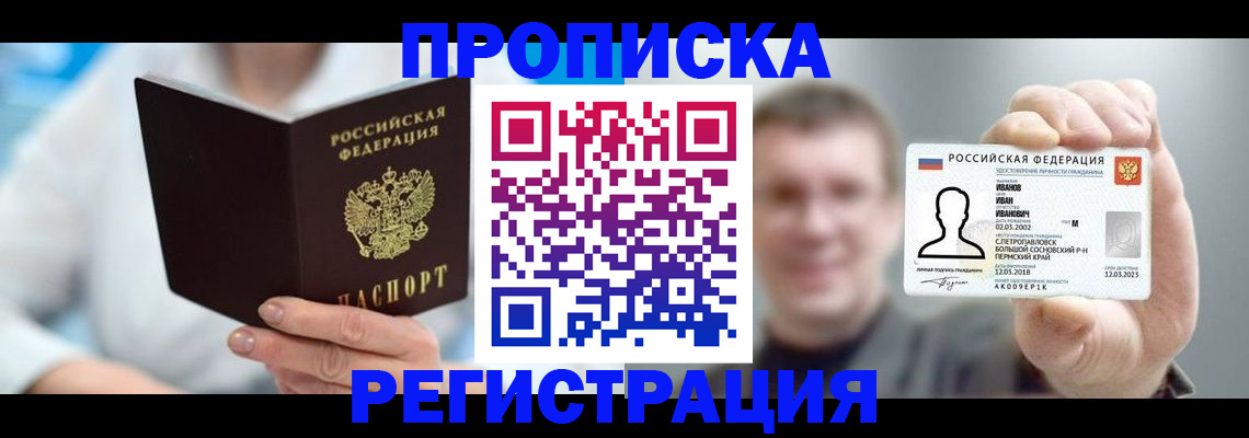 регистрация для школы в Саяногорске