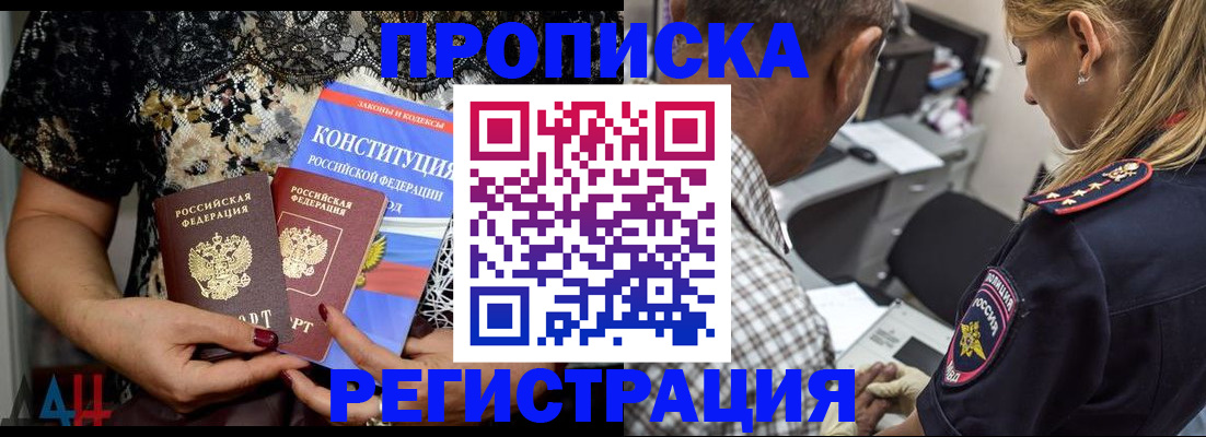 временная регистрация для школы в Саяногорске